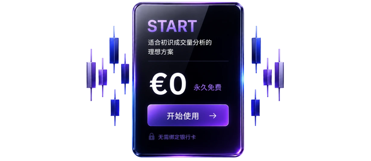 免费开始使用