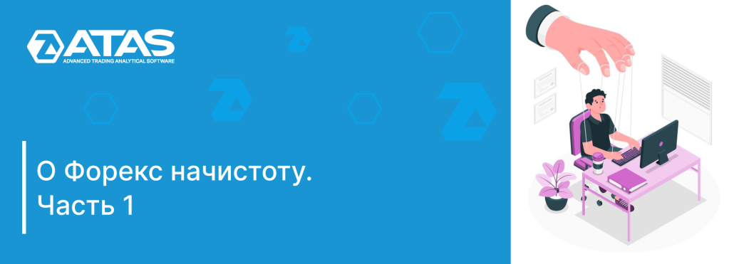 Заработок на форекс лохотрон