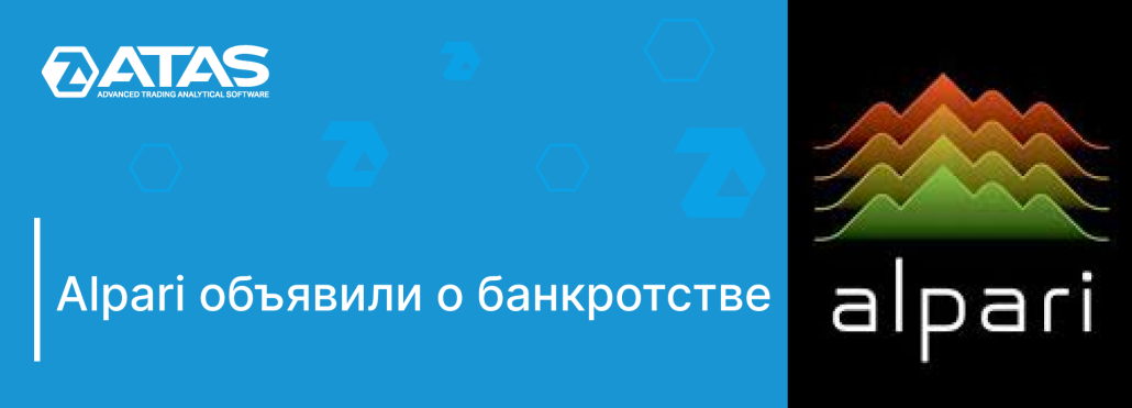 Alpаri объявили о банкротстве