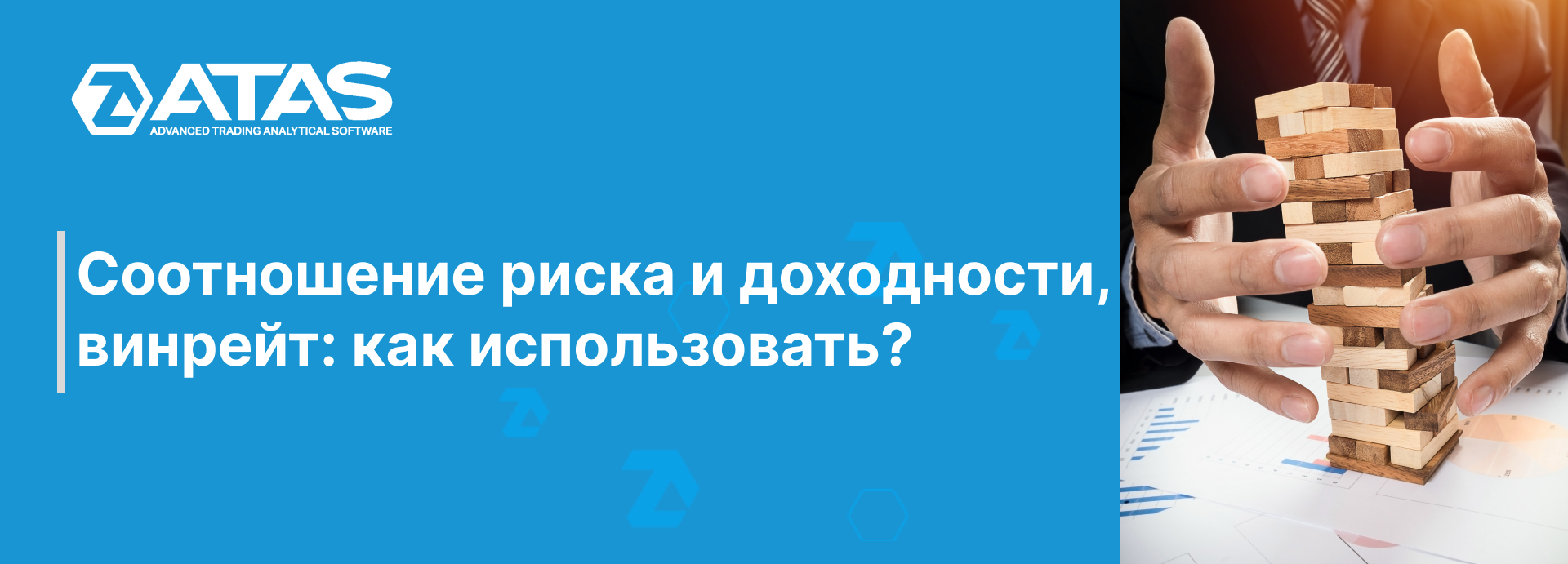 Соотношение риска и доходности, винрейт как использовать Соотношение риска и доходности, винрейт как использовать