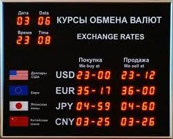 обменный пункт для любой мировой валюты