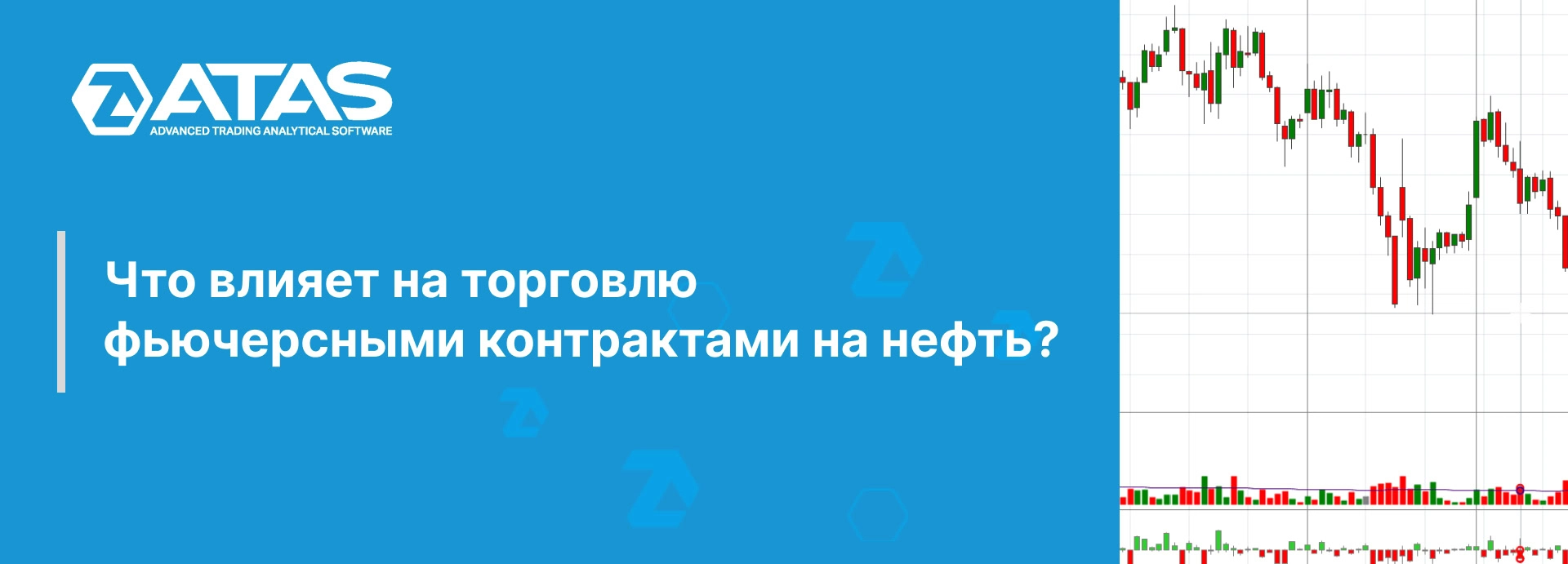 Что влияет на торговлю фьючерсными контрактами на нефть?