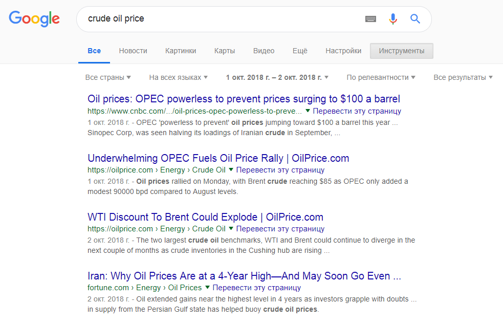Positive news, which were connected with the oil futures market