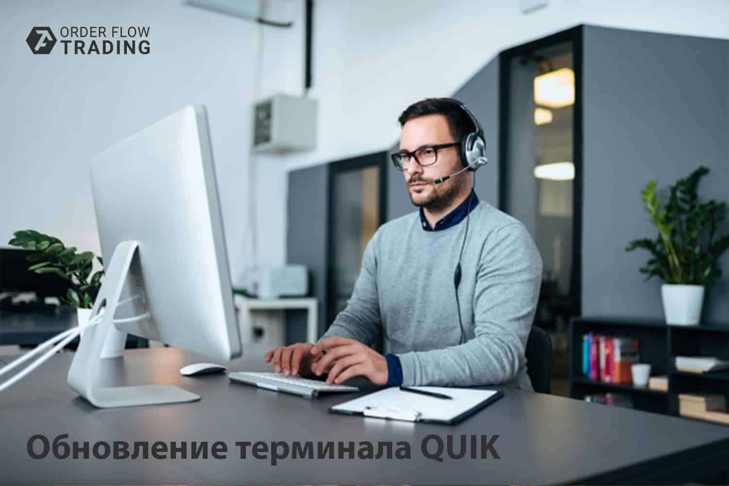 Ispolzuyete svyazku ATAS c QUIK