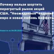 Фундаментальный анализ