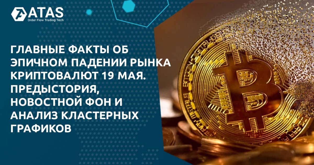 Падение криптовалют 2021 Падение криптовалют 2021 predictions for bch