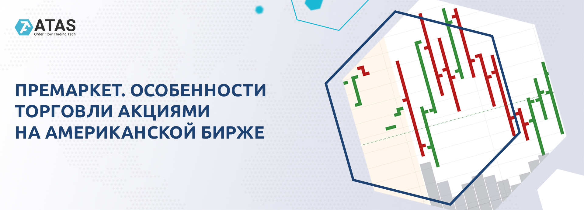 Схемы торговли на бирже. Премаркет торговля. Премаркет. Премаркет с Виктором Романовским.