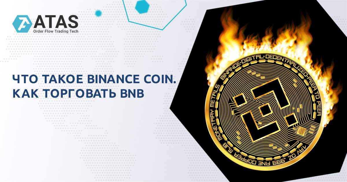 Binance Coin. BNB