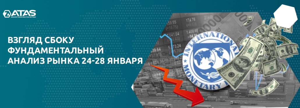 Взгляд сбоку фундаментальный анализ