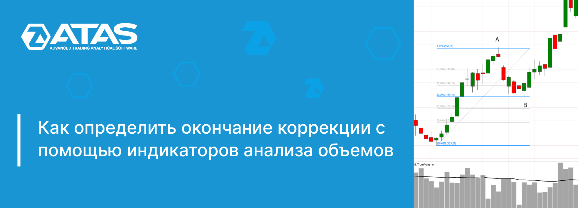 Как определить окончание коррекции?