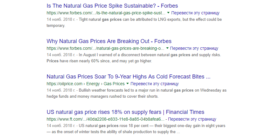 Noticias sobre el cambio en el precio del gas natural 14 de noviembre de 2018