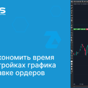 6 способов ускорить работу с платформой ATAS