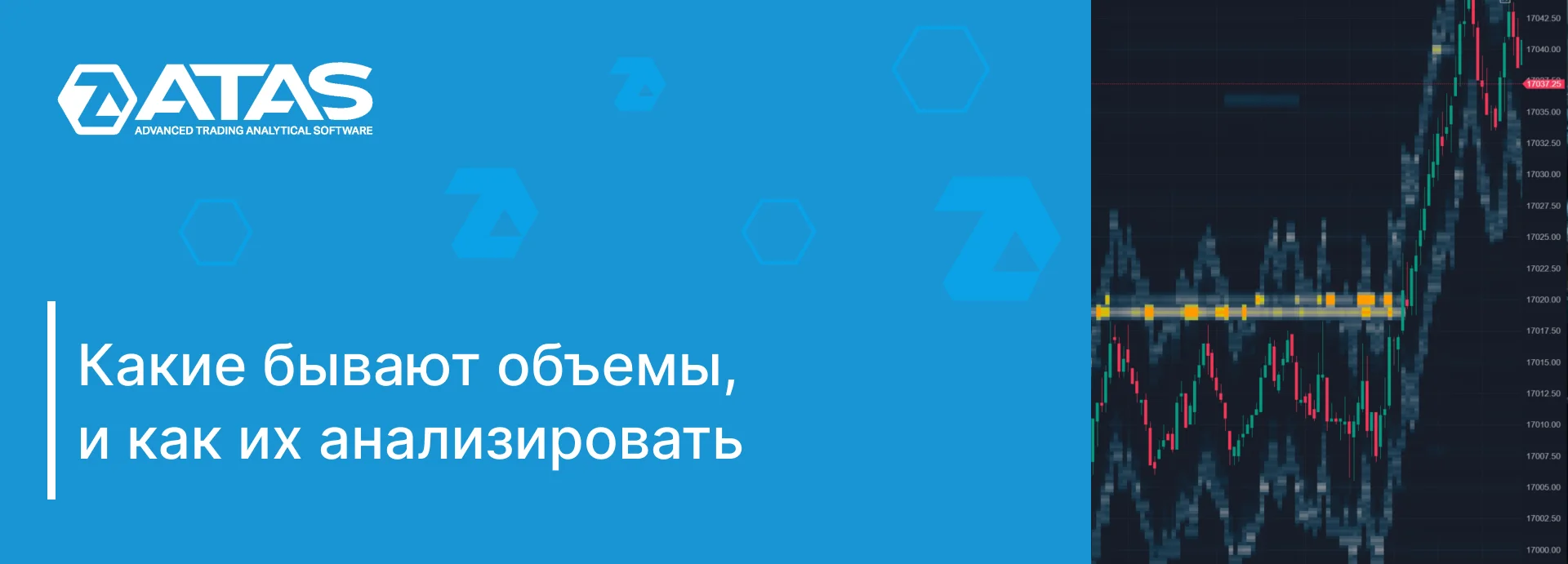 Как работает анализ объемов. Его плюсы и минусы.