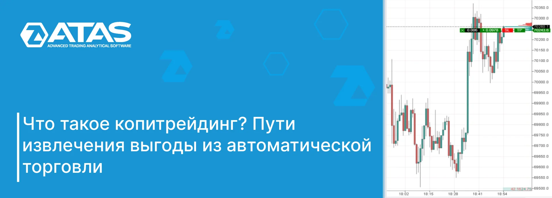 Что такое копитрейдинг Пути извлечения выгоды из автоматической торговли