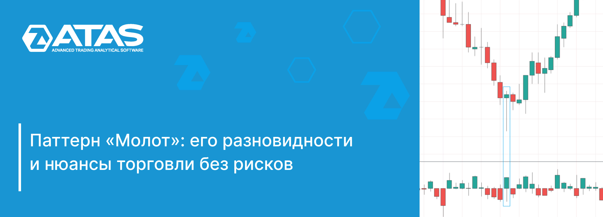 Паттерн «Молот» в трейдинге его разновидности и нюансы торговли без рисков