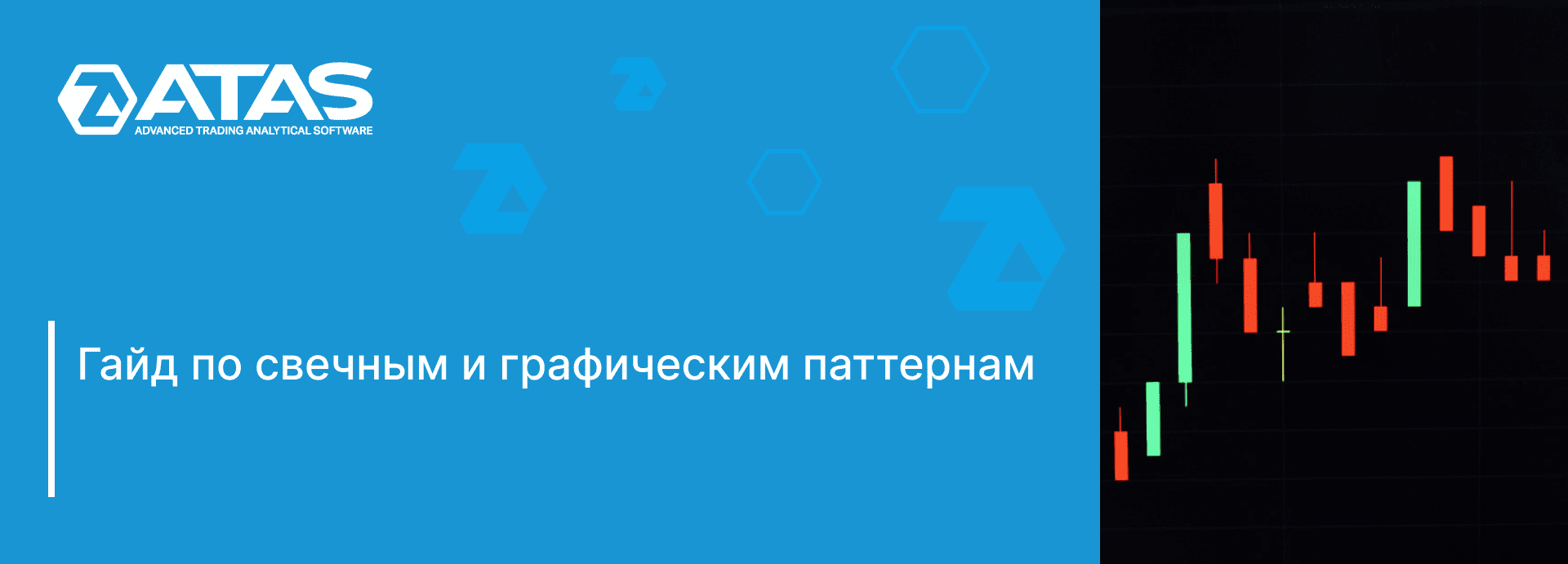 Чит-листы по свечным и графическим паттернам