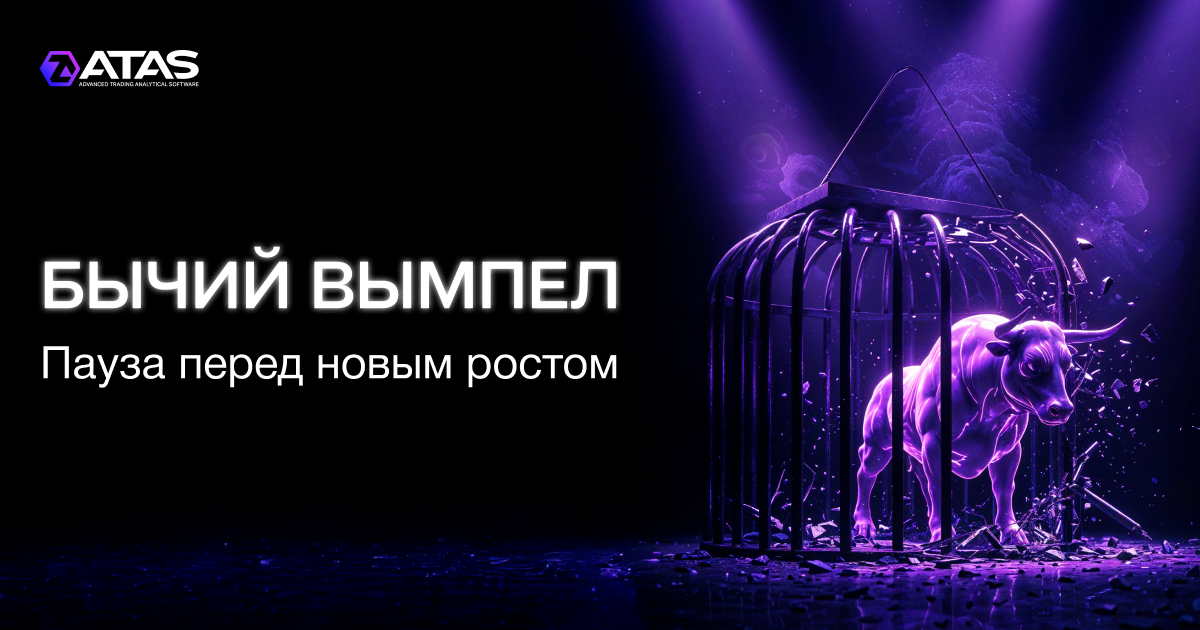 «Бычий вымпел» в трейдинге