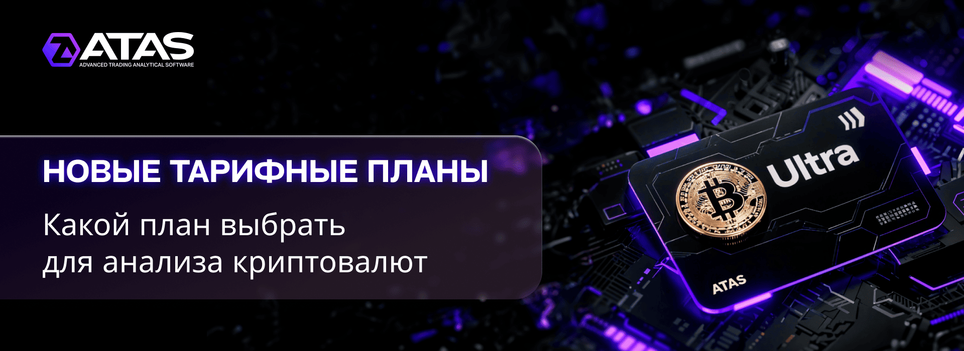 Новые тарифные планы