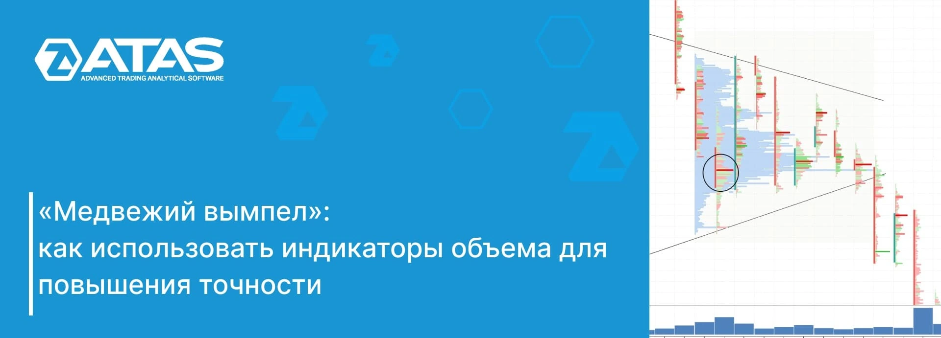 Паттерн «медвежий вымпел»